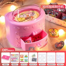 3D 스티커 메이커 기계 매직 세트 어린이 수제 DIY 생산 소녀 소년 생일 선물 상자 포함, 01 pink