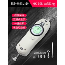 푸시풀 게이지 인장 측정기 테션 미터 동력계 압력 테스트 압축 테스트기 테스터 벨트 텐션 테스터기, 포인터 NK-10N-1kg