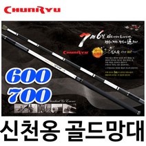 천류 신천옹 골드 망대 뜰채 바다 갯바위 뜰채, 신천옹골드망대600