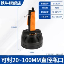 고주파실링기 융착기 접착기 꿀 포장기 자동 수직 미니 핸드 실링기 비닐압착기 병 가정용, ., 800A(공식 직판)