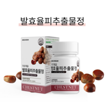 아르채움 국내산 발효율피추출물 600mgx60정 밤 속 껍질 가루 엘라그산 비오틴 탄닌 치커리뿌리추출물 엘라스틴 가수분해물 정타입 간편섭취, 60정 2개월분