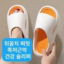 약봄 발아치 슬리퍼 족저근막 / 아치 기능성 평발 다이어트 슬리퍼 남성용 여성용 1세트