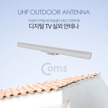 메디썬 디지털 TV 실외용 안테나 HD 지상파 수신기, GK262