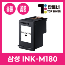 [eenk] 삼성 재생 잉크 INK-M180XL C180XL 대용량 SL-J1660 J1663 J1665 J1770FW 프린터 호환 M180 + C180세트, M180 / C180 묶음 세트