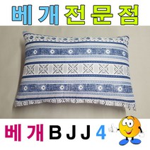 [ILΞ6] 베개BJJ4예쁜베개베개커버+압축솜50cmx70cm 단체 배게세트 숙소용 베개 모던 배게 단체용 가정용 업소용_Eη3270Ml