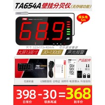 데시벨측정기 전광판소음측정기 공사장 소음전광판 디지털 작업장, 개, TA654A