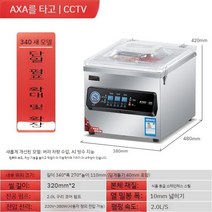 업소용 진공포장기 진공기 정육 테이블타입 압축 포장 실링기 영업용 1.A, 340