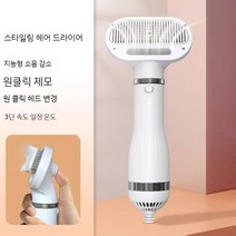 드라이룸 가장용 말리기 대용량 반려동물 살균 고양이 저소음 강아지 털, 업그레이드 볼/화이트