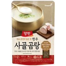 양반 한우 사골곰탕 즉석국, 460g, 10개
