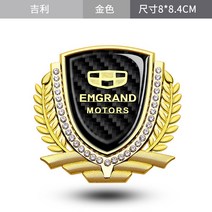 자동차 엠블럼 로고 차 IP 사이드마크 메탈 카시트 오일탱크 3d 인디비주얼 입체, 15 탄소섬유-큐빅 사이니지【지리】골드