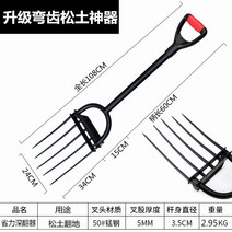쟁쇠 로터리삽 텃밭관리기 밭갈이 기계 땅을 갈아 흙을 풀다 옥외 올스틸 흙 공예품 황무지 괭이 갈퀴 농기구 가정용 파기 흙 야채 포크 7, 곡선형 이빨 리퍼 아티팩트 기본값 업그레이드 및