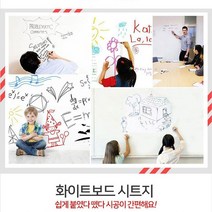 붙이는 화이트보드 시트지 보드마카 3개 포함, 본상품선택