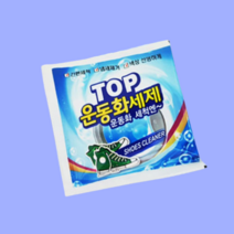 화이트 흰 신발 운동화 빨래 빨기 세제 냄새 찌든때 제거, 25gx10세트