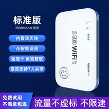 유심라우터 LTE 와이파이 라우터 휴대 무선 모바일 네트워크 플러그인 카드 트리플 netcom 광대역 휴대 인터넷 카드 국가 일반 노트북 컴퓨터 자동차 usb 순수 흐름 인터넷, 스탠다드 에디션 - 3600mAh 대용량 배터리, 50g월1개월