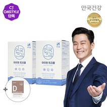 [안국건강] 아이원 트리플 60캡슐 2박스 2개월분+비타민D3 1박스