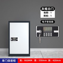 비밀번호 캐비넷 락카룸 철제서랍장 중요서류, (비밀번호사물함/화이트/그레이프레임), (1.2mm)