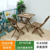 이케아 애플라뢰 야외테이블 세트 옥상 테라스, 60 사각테이블 등받이 의자 2개 세트