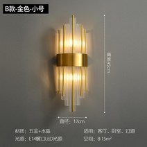 거실벽등 크리스탈 가볍게 사치한 눕다 O방 침실 스탠드 유러피안 통로 계단 응접실이 있다 기함 노르딕 2954263179, LT501 골드 미니 사이즈 17CM