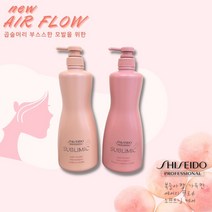 시세이도 에어리플로우 트리트먼트 1000ml 부스스한모발용 (두꺼운모발 or 얇은모발), 얇고부시시한모발타입