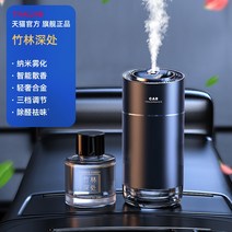차량용공기청정기 자동차용 공기정화기 차량용방향제 탈취 악취 필터 제거, 대나무숲향_스마트 차량용 공기청정기