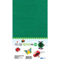 [유니아트] 2500 허니컴페이퍼 A4 - 허니컴종이 벌집종이 허니컴지, 검정