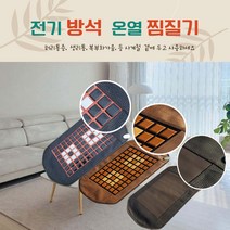 허리 복부 등 병원침대사용 온열찜질 방석매트 사계절 (주)한일구들장, 3. 다크