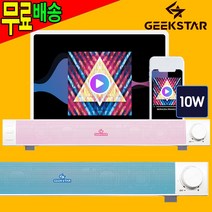 GEEKSTAR GBS1000 블루투스 스피커 사운드바 10W 휴대용 무선스피커 PC방 게임방 가정용, ★GBS1000 사운드바★핑크
