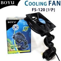 보유 1구 냉각팬 FS-120 어항 쿨링팬 boyu