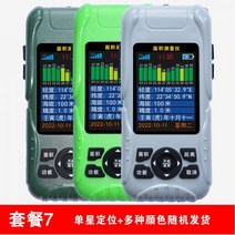 gps 측량기 측정기 토지 면적 계측기 초정밀 휴대용