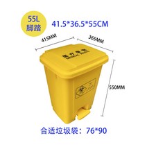 의료 쓰레기통 노란색 클리닉 의료 폐기물 재활용 두꺼운 페달형 먼지 버킷 쉐이크 뚜껑-116985, 단일옵션, 11. 【노란색】 55L 페달 /