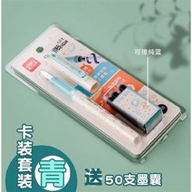 만년필 얻다 힘 닦을 수 있다 전용 3 급 글씨를 연습 몸가짐 리필 먹물 주머니 통용 여학생 남자 멋진 2460860525, 묻다 창공 라이트블루 _6닦을 수 있, EF 패키지 1 뾰족함