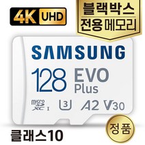 벤츠 스타뷰 Starview S 메모리 삼성 4K 128GB