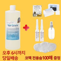 슈퍼익스트랙터(슈퍼엑스로션) 350ml+코팩100매+재생앰플+공병+팩 블랙헤드 코피지연화제 보떼크리스티에