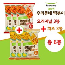 풀무원 우리동네 떡볶이 오리지널맛 치즈맛, 오리지널3봉+치즈3봉