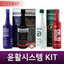 에코번 윤활시스템 관리키트 휘발유용(엔진코팅제1병+인젝터클리너1병+수분제거제1병+에코번G70 1병), 가솔린/휘발유