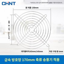 미니환풍기 소형환풍기 송풍기 휴대용 음소거 축류 소형 배기 산업용 모터 고속, 45.45.45.금속 보호망(170mm 팬)