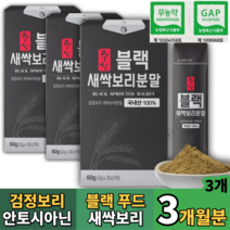 무농약 검은 새싹보리 블랙새싹보리 플랙푸드 안토니아닌 가루분말 스틱, 3개, 30포