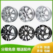 자동차휠 자동차휠17인치 자동차휠20인치 bbs휠 ssr휠 사제휠 클래식 Xuanyi 휠 15 인치 14 인치 선샤인 스틸 링 Liwei 자동차 알루미늄 합금 휠, 15인치 수정 -17