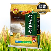 [22년 햅쌀] 농협 상등급 신동진 쌀 20kg 간척지 쌀 단일품종 밥맛좋은 맛있는 햅쌀, 1개