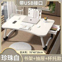 코스트코책상 책상겸테이블 1인용컴퓨터책상 앉아서공부하는책상USB 작은 테이블 침대 책상, 작은 부채 작은 빛 보내기-거대한 진주 흰색 벨트