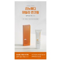 리뉴메디 데일리 썬크림 50ml