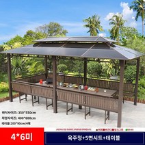 조립식 원두막 야외 테라스 파고라 목재 주택 정자, AR.4.06.0 미터 6기둥 10CM 기둥 5석 테이