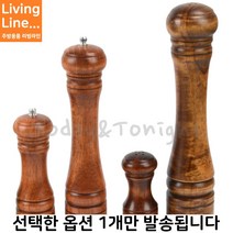 Kitchen 원목 페퍼밀 후추 그라인더 소금통 후추통 후추밀 통후추 분쇄기, ♡DK신형 목페파밀♡, [ 12인치 1개 ]