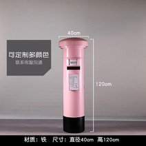 공중전화부스 전화부스 장식품 빈티지 단철 쇼핑몰 소품 모델 우체통 바 대형 야외 장식 사진, 2106 포스트 박스 핑크-높이 120cm