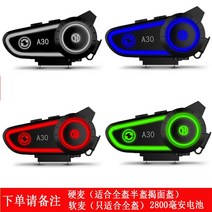 업무용 방수 바이크 BLUETOOTH 오토바이 헤드셋 오토바이헬멧블루투스 이어폰 하이바 불루트스 자전거, 붉은색