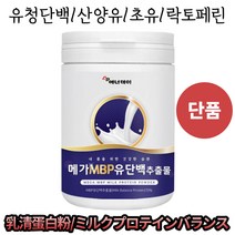 메가MBP유단백추출물230g x1통 복합 단백질