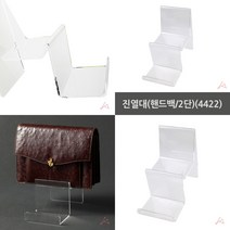 마트498 진열대(핸드백) 2단 약국진열대 상품진열대 마트매대 슈퍼매대 가게매대 문구점진열대