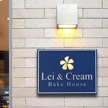 [209팩토리]인테리어간판문패 Size40x30cm 입체스카시 디자인간판제작 특별한 베이커리간판 004, 01.40cm x 30cm x 8T, 02.컬러 주문제작