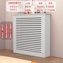 보일러 라디에이터 분배기 덮개 밸브 차폐 파이프 욕실 인테리어, 90cm H 90cm 두께 20cm