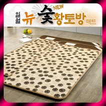 [일월] 뉴 숯 황토방 매트 세트(싱글+더블), 단품